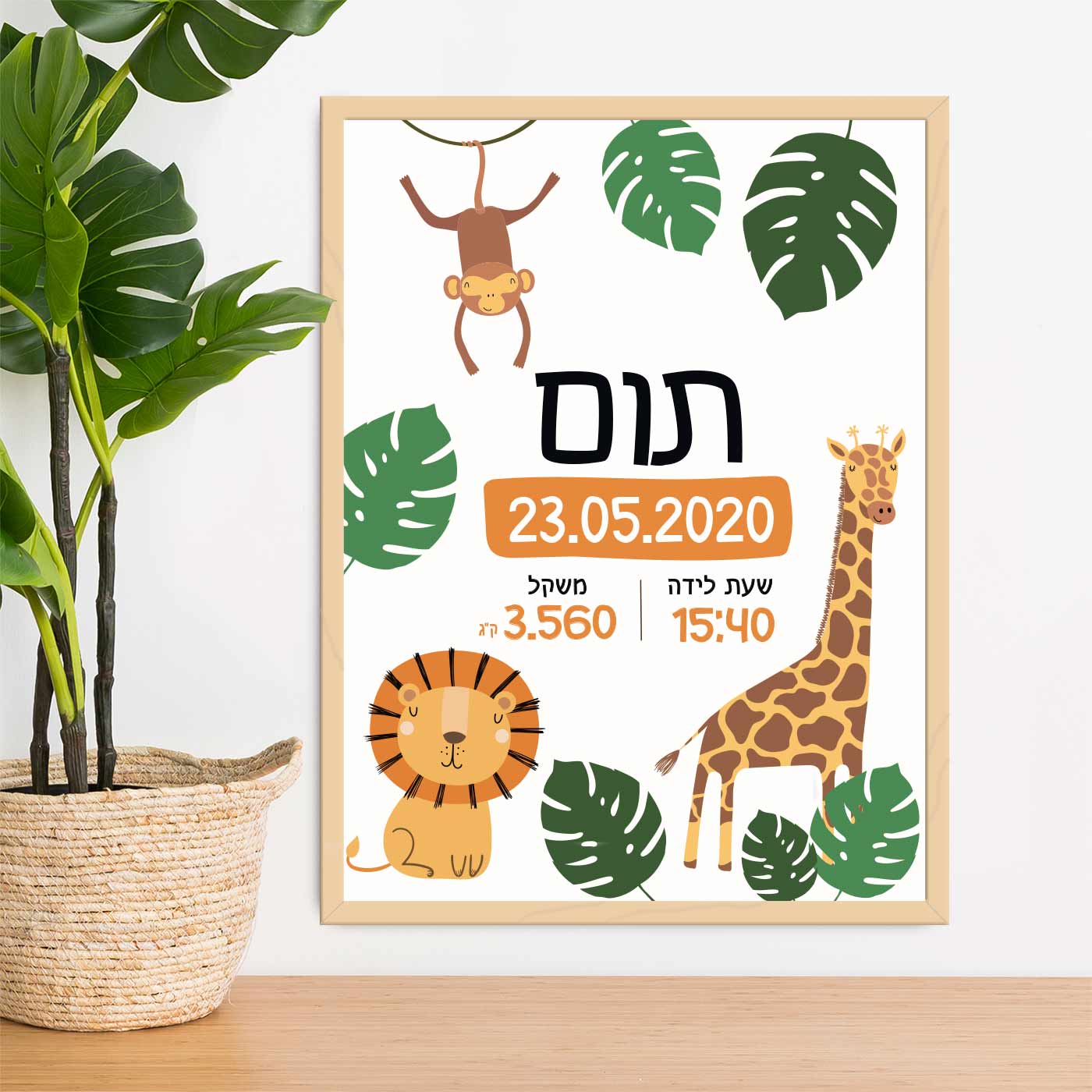 Safari Animal Birth Certificate