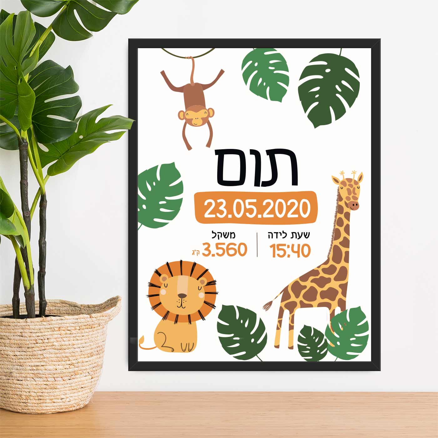 Safari Animal Birth Certificate