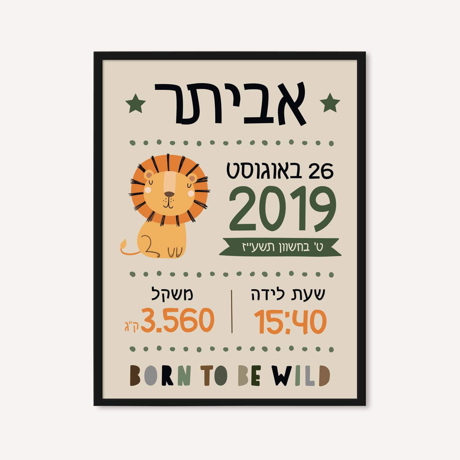 Birth certificate for a baby – Aryeh