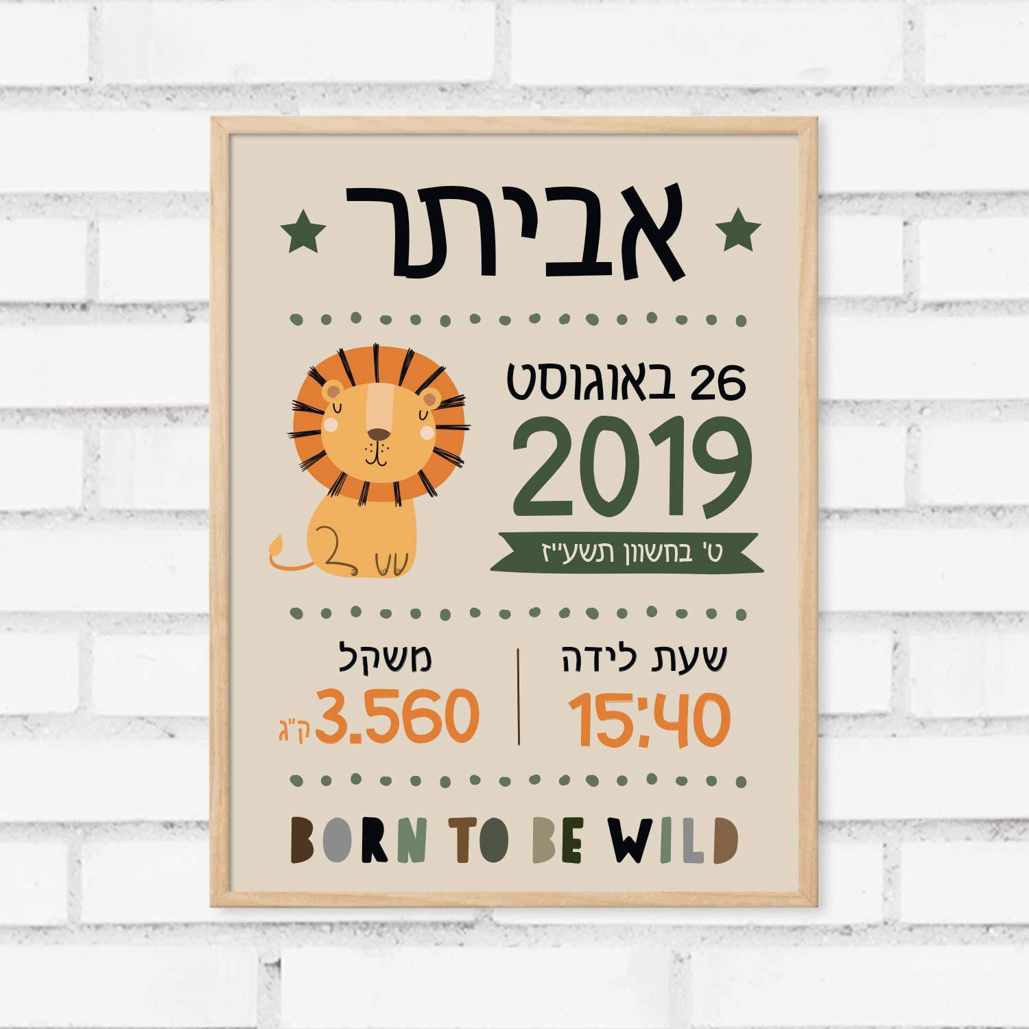 Birth certificate for a baby – Aryeh