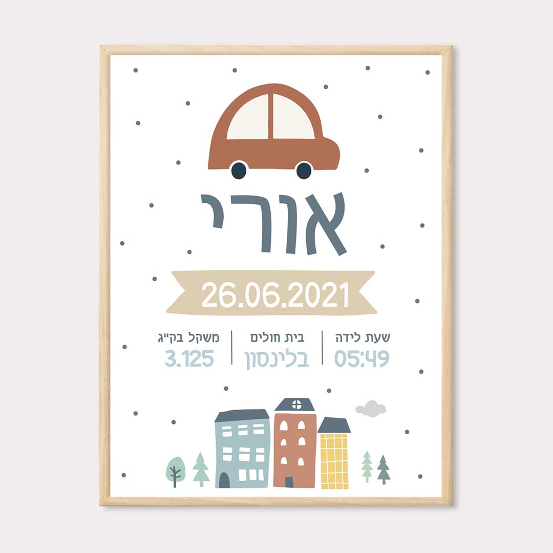 Designer birth certificate – birth gift – cars