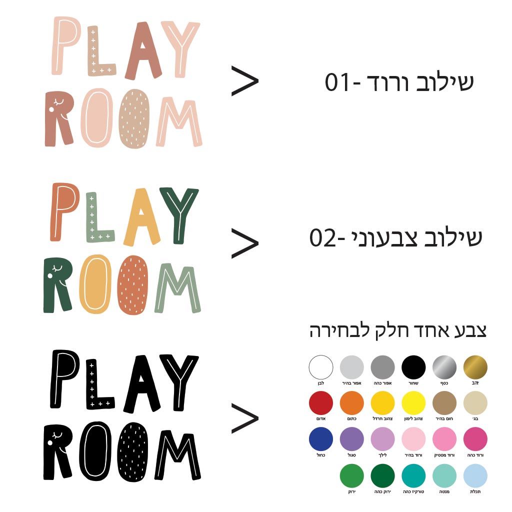 One color to choose from