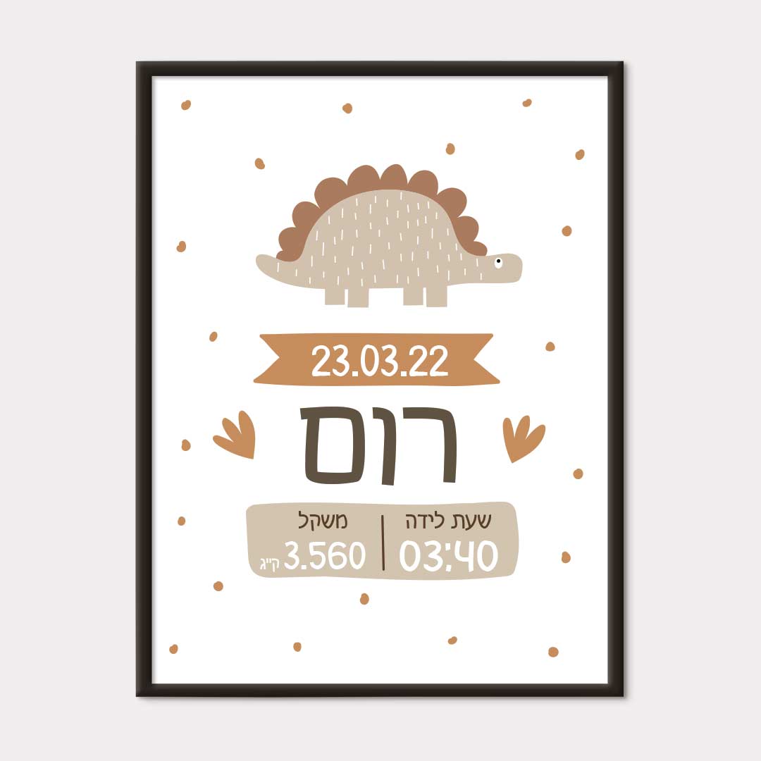 Designer birth certificate – birth gift – Dinosaur