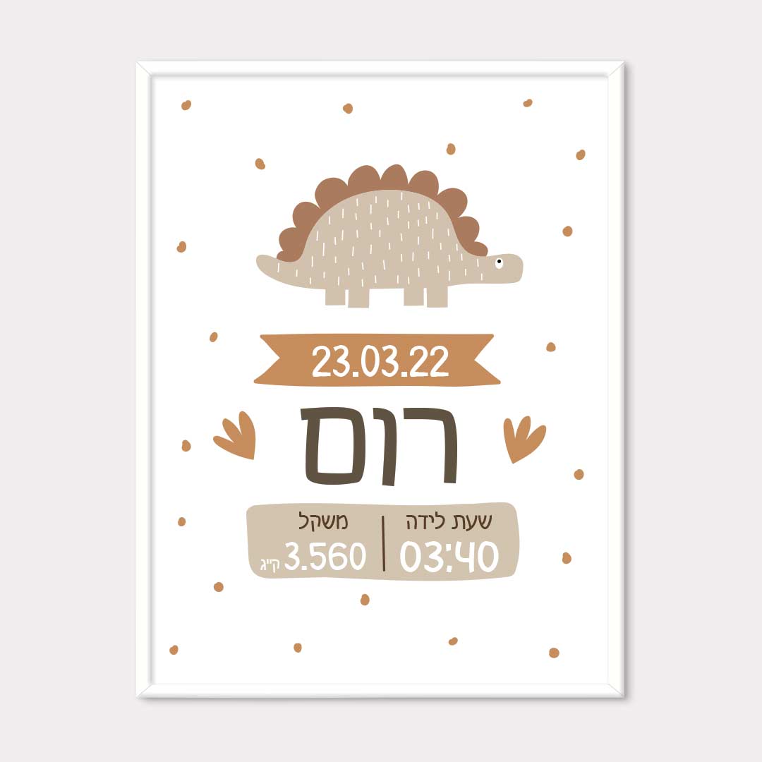 Designer birth certificate – birth gift – Dinosaur