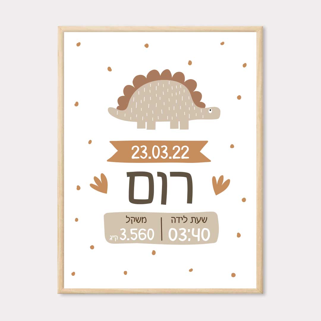 Designer birth certificate – birth gift – Dinosaur