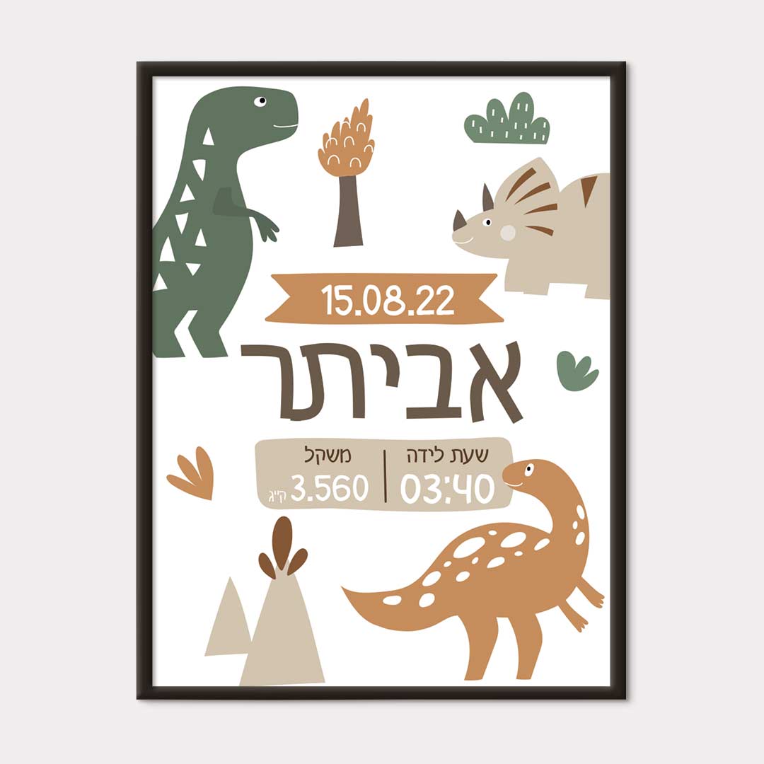 Birth certificate gift for a girl – Dinosaurs