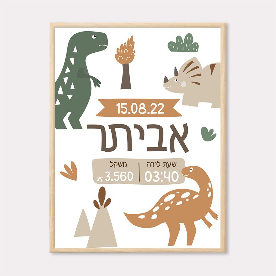 Birth certificate gift for a girl – Dinosaurs