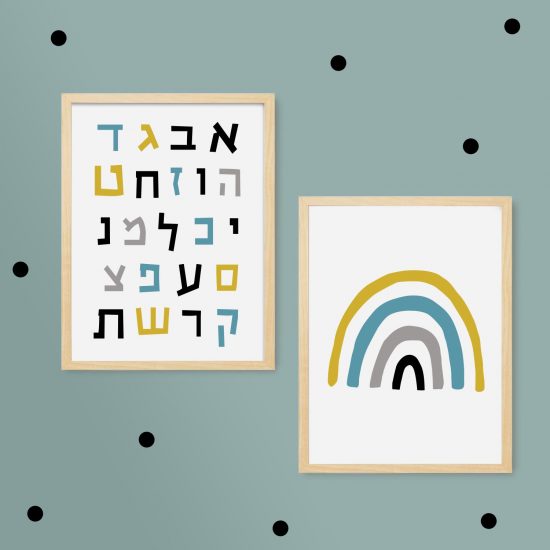 Rainbow alphabet educational kids room picture set – premium high quality prints by Ponponi