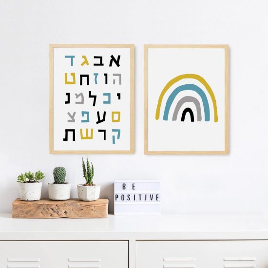 Tableaux pour chambres d’enfants – L’alphabet et l’arc-en-ciel