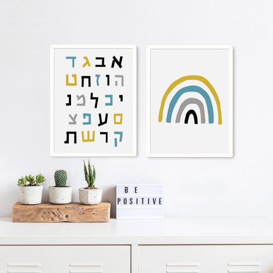 Tableaux pour chambres d’enfants – L’alphabet et l’arc-en-ciel