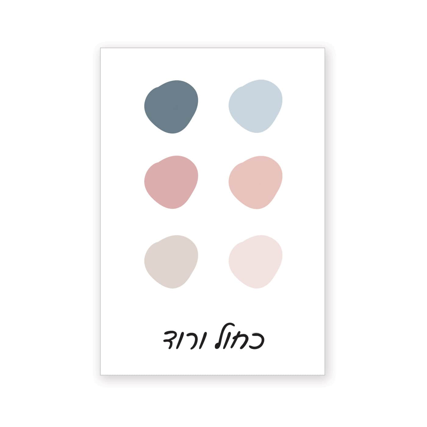 Terrazzo wall stickers