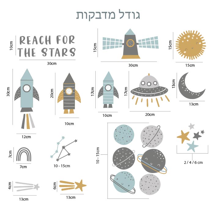Colorful Space Wall Stickers