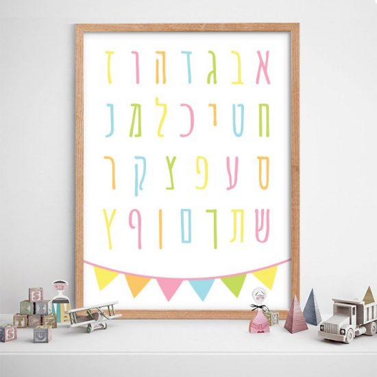 Alphabet kids room framed poster – premium 300gsm high quality print by Ponponi