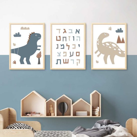 Blue and beige dinosaur kids room wall art reprint – premium high quality print by Ponponi