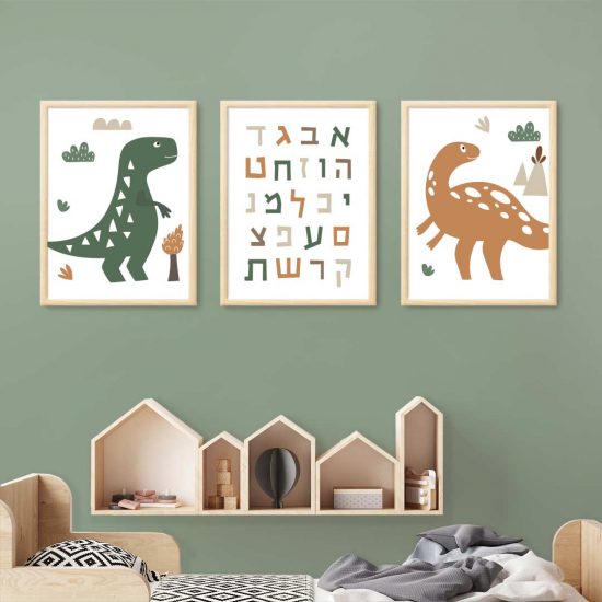 Dinosaur themed kids room picture set – premium high quality prints by Ponponi