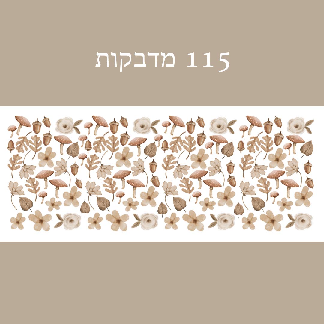 Autumn mushrooms and flowers wall sticker