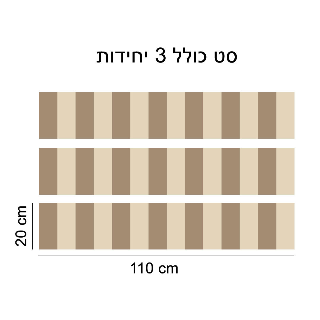 Striped Border Wall Decal – Brown & Beige