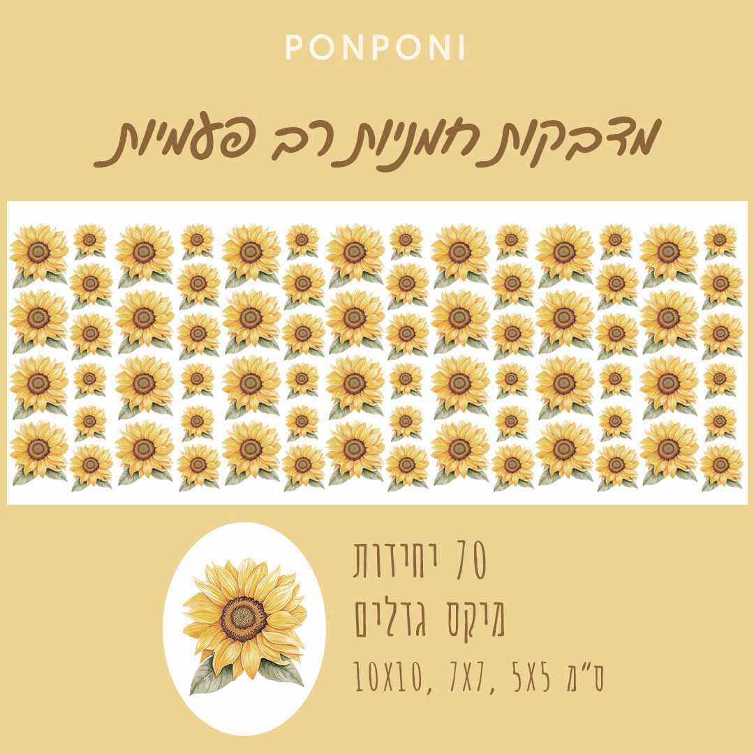 Sunflower wall sticker